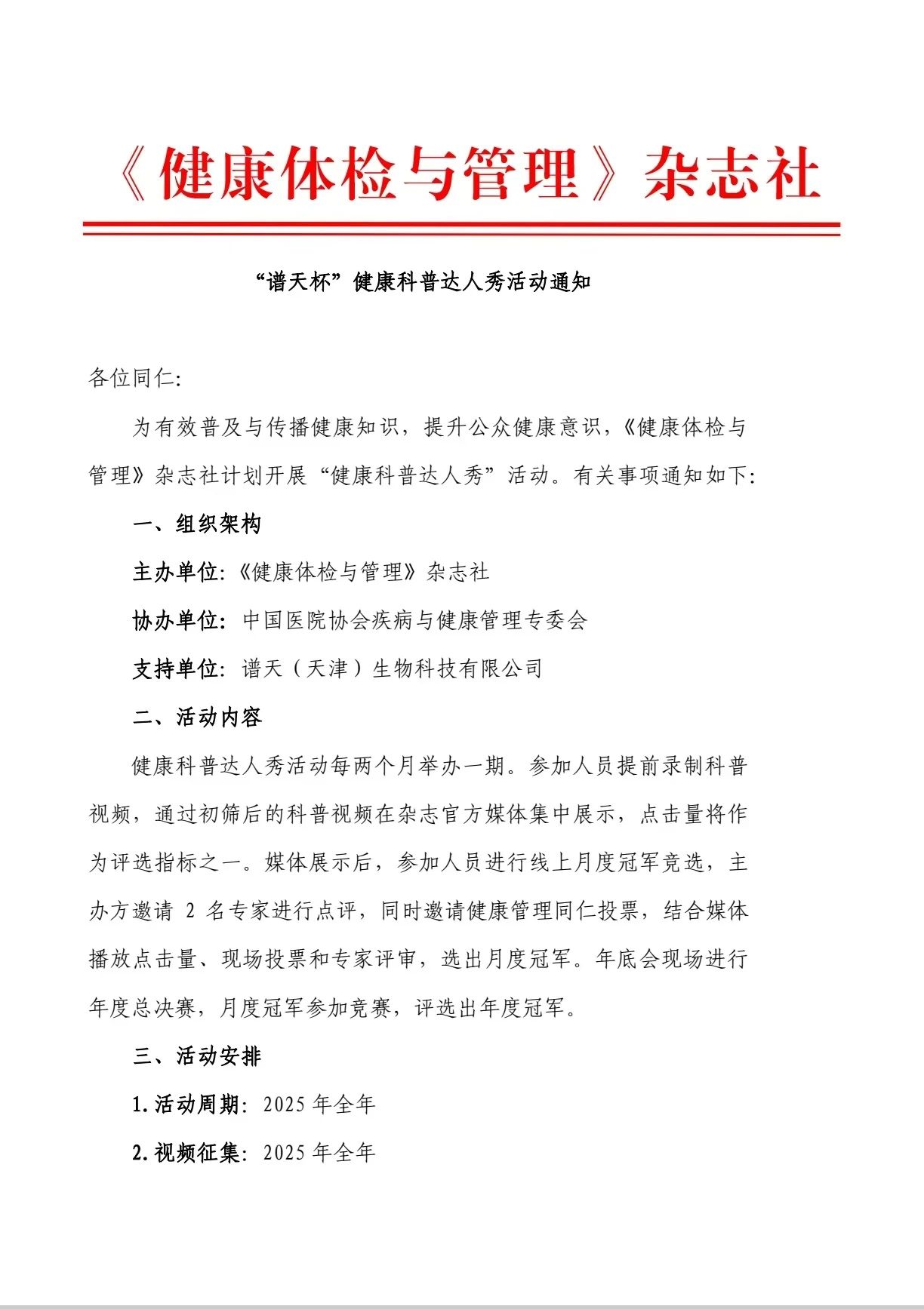 微信图片_20250225143627.jpg