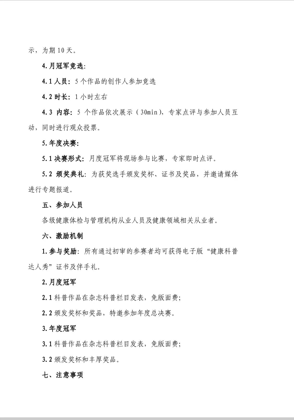 微信图片_20250225143637.jpg