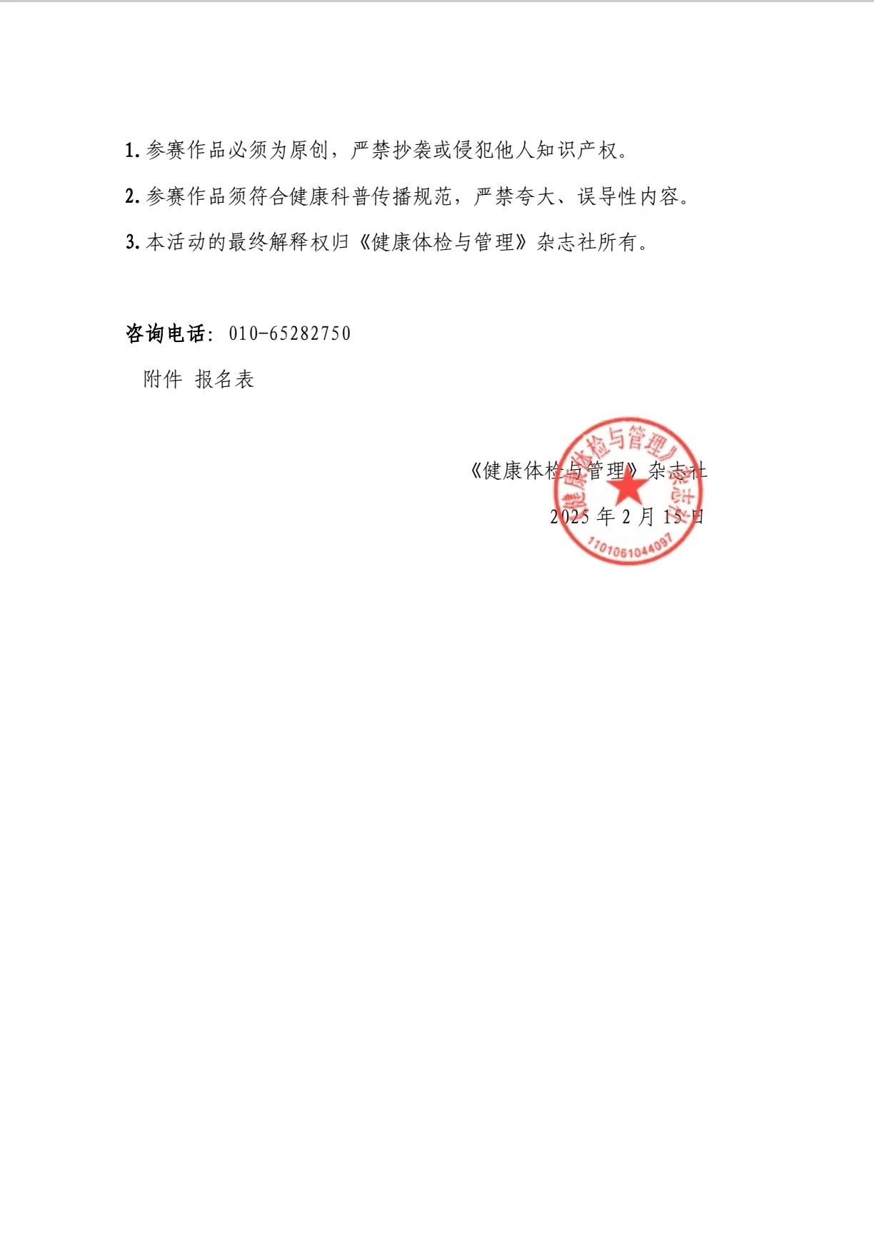 微信图片_20250225143640.jpg